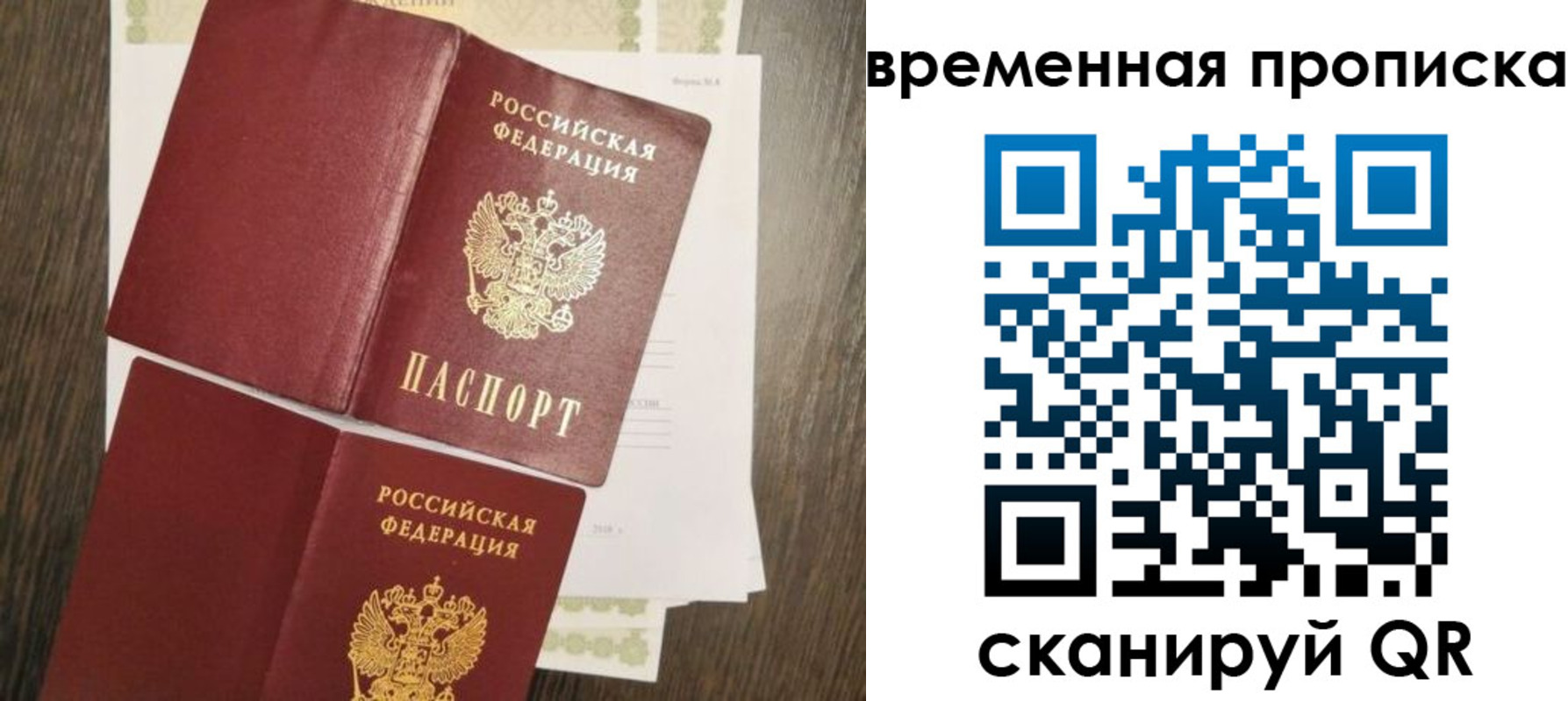 временная регистрация собственник в Новоузенске