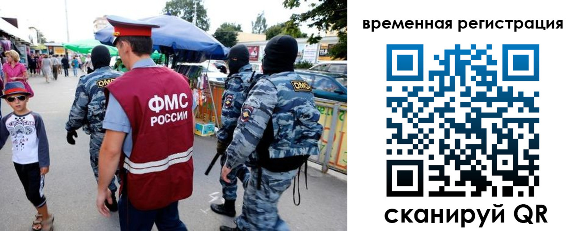 прописка от собственника в Новоузенске